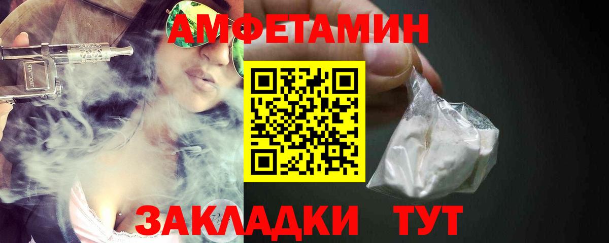 Амфетамин  Вход с VPN  Каменск-Шахтинский  Amphetamine 97% 