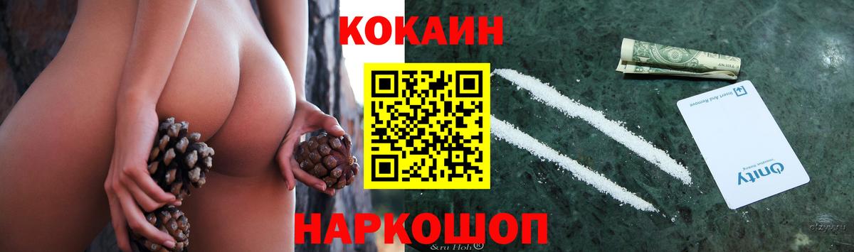 Каменск-Шахтинский  где купить наркотик  Вход с VPN  КОКАИН Боливия  COCAIN 
