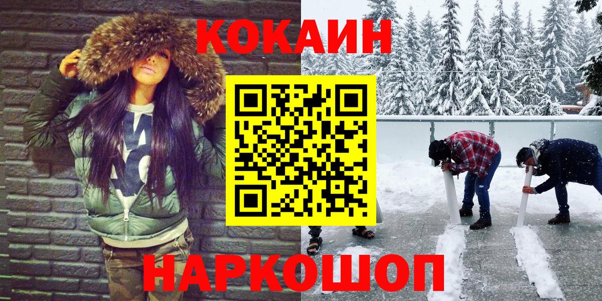 COCAIN Fish Scale Каменск-Шахтинский