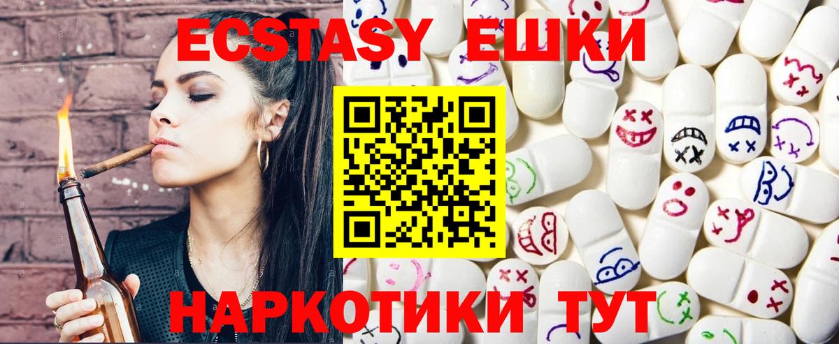 Ecstasy XTC Каменск-Шахтинский