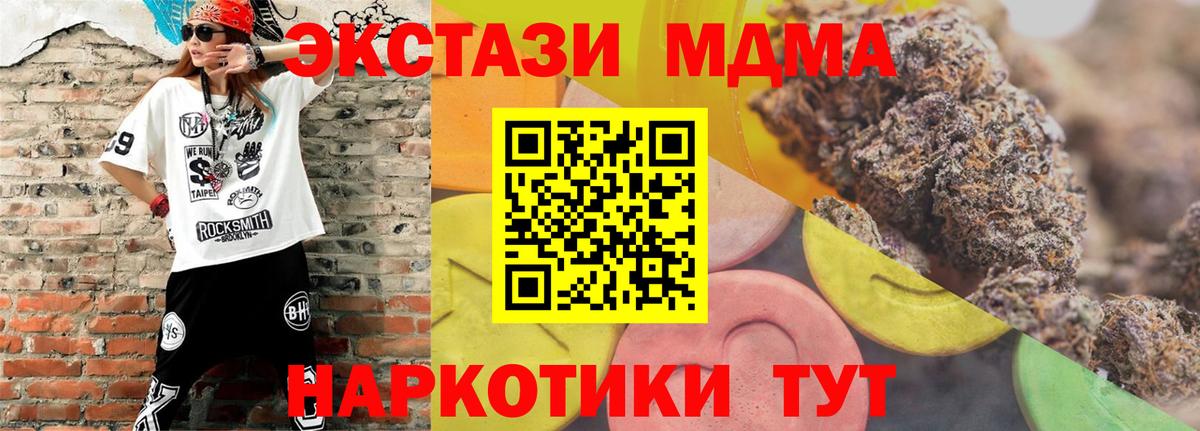 Каменск-Шахтинский  Экстази 280мг  Ecstasy MDMA  Ecstasy  Вход с VPN 