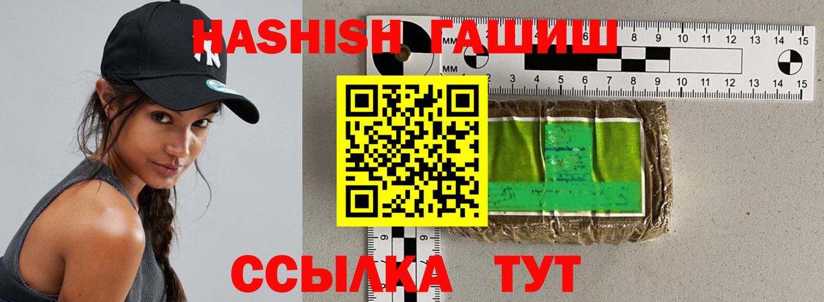 Гашиш hashish  Гашиш  Каменск-Шахтинский  Вход с VPN 