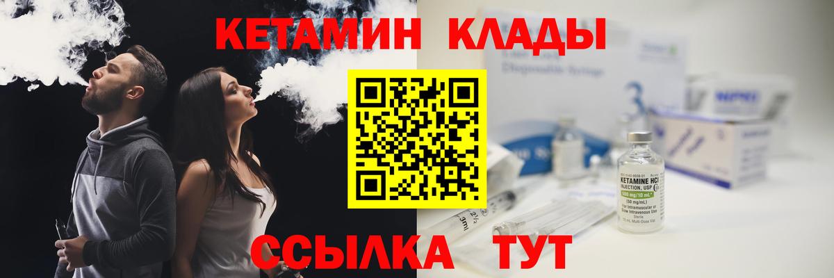 КЕТАМИН ketamine  Кетамин ketamine  Вход с VPN  Каменск-Шахтинский 