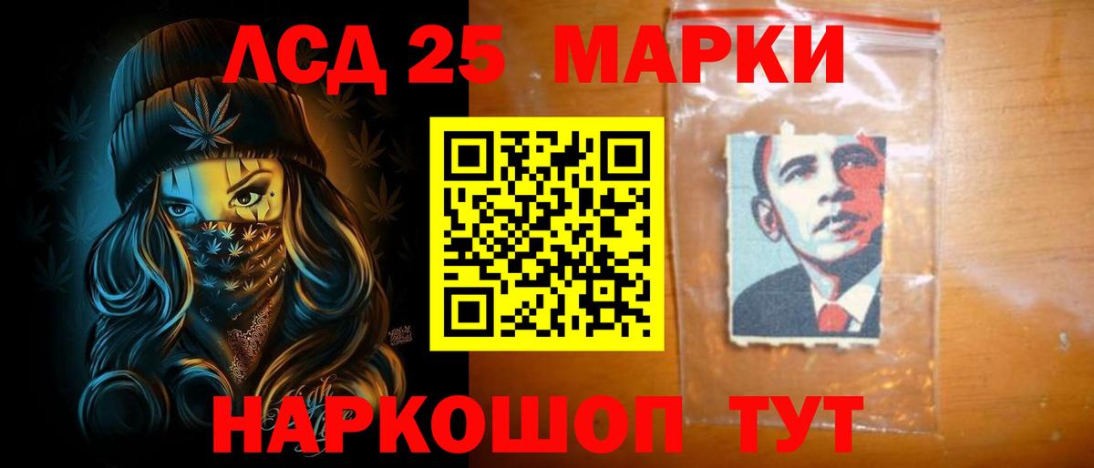 LSD-25 экстази кислота Каменск-Шахтинский