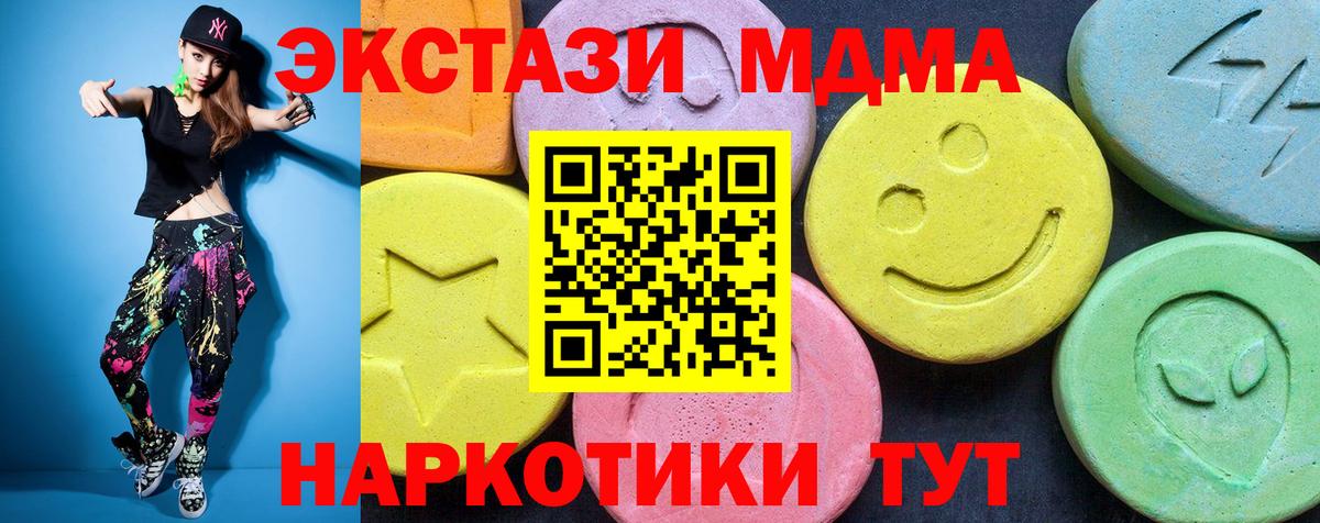 МДМА кристаллы  MDMA  Каменск-Шахтинский  МДМА кристаллы  Вход с VPN 