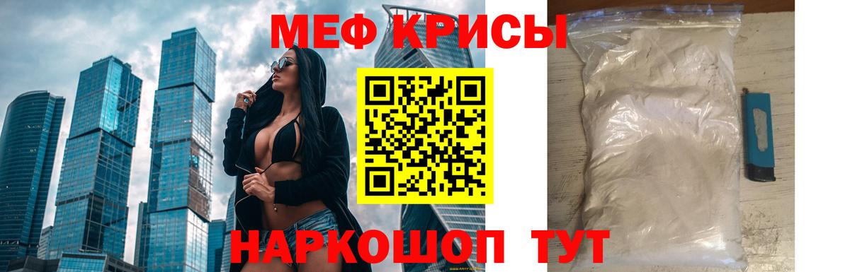Мефедрон  Каменск-Шахтинский