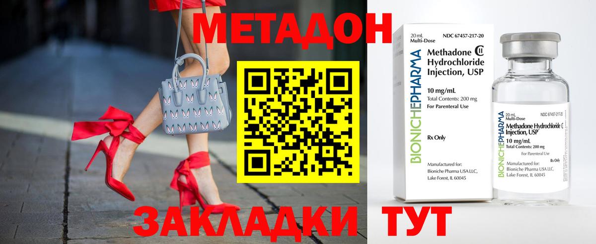 Метадон VHQ Каменск-Шахтинский
