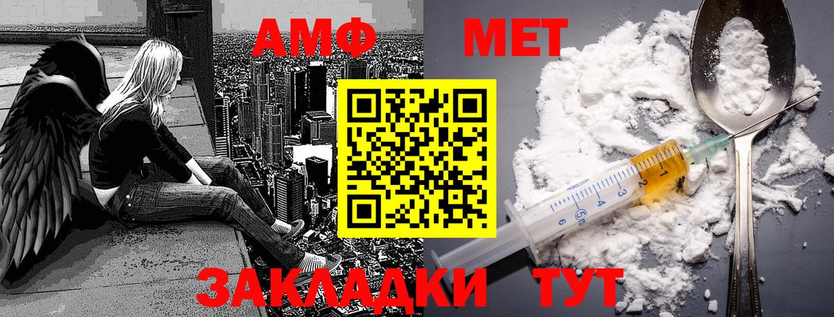 МЕТАМФЕТАМИН винт  Вход с VPN  Каменск-Шахтинский 