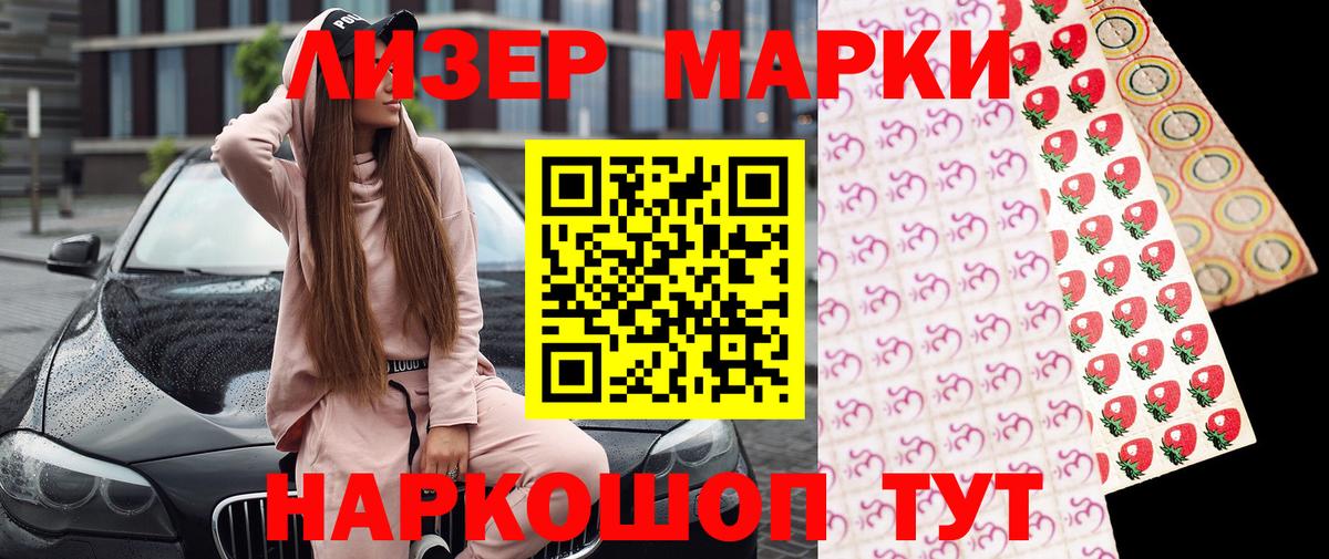 Марки 25I-NBOMe 1,8мг  Вход с VPN  Каменск-Шахтинский 