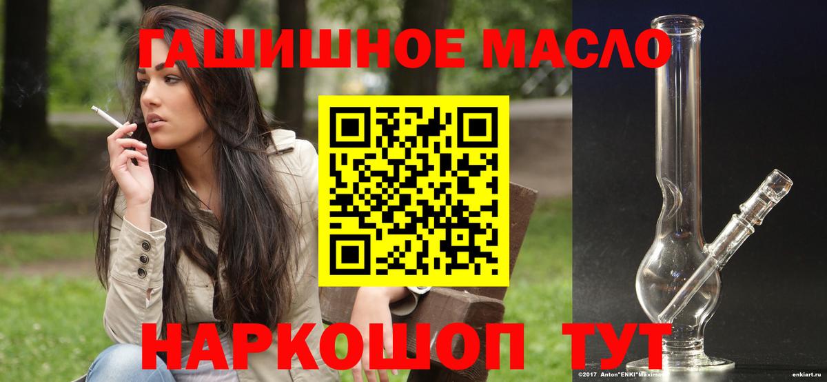 ТГК THC oil  Вход с VPN  Каменск-Шахтинский 