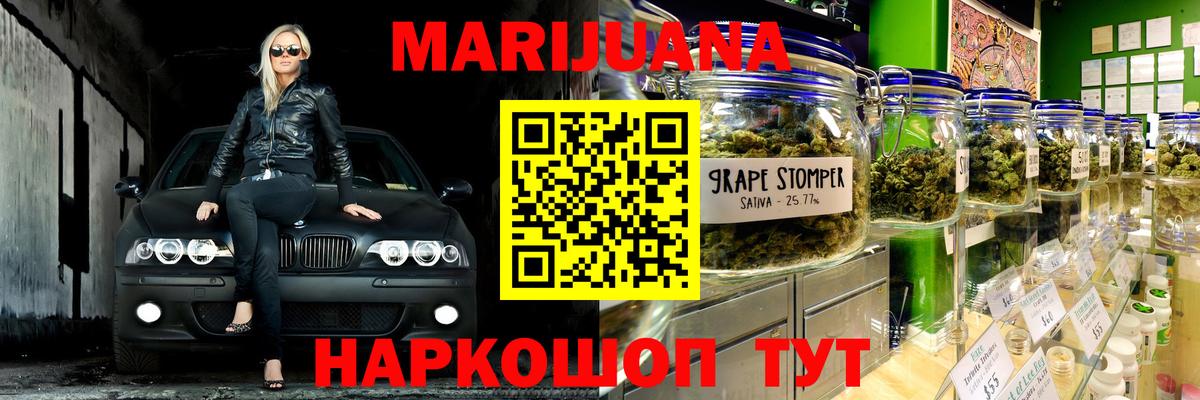 Канабис SATIVA & INDICA Каменск-Шахтинский
